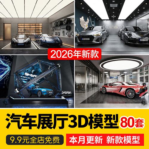 汽车展厅4S店专卖店洗车店汽修店门头维修服务中心3d模型库3dmax