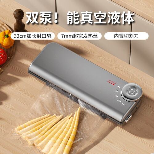 跨境真空封口机商用食品袋抽真空机家用干性纯液体真空两用一体机