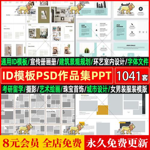 作品集ID模板PSD毕业考研复试留学国外高端设计排版素材建筑景观