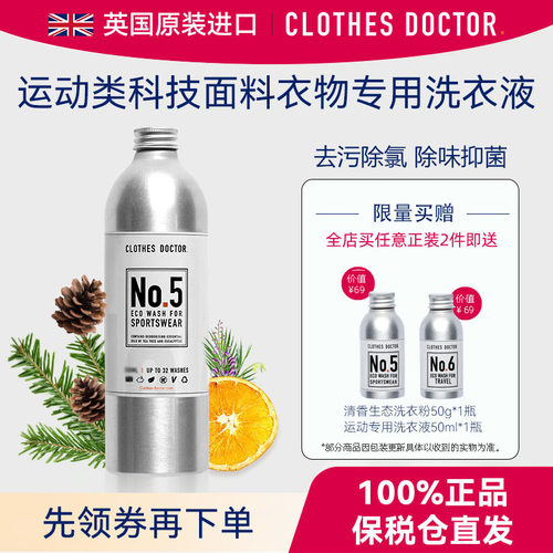 英国衣物洗涤剂柠檬香草味