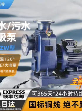 BZ自吸泵ZW自吸无堵塞排污泵卧式管道离心泵灌溉大流量380v污水泵