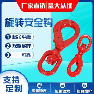 安全钩 旋转安全自锁钩 合金钢吊装 欧式 旋转喷塑货钩 可旋转吊钩