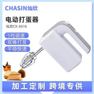 6616手持电动打蛋器 奶油打发器打蛋器家用小型灿欣CX