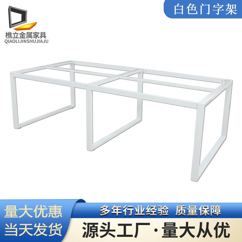 铁艺桌腿支架办公桌脚架台架桌子腿桌架支撑架会议架子办公室钢架