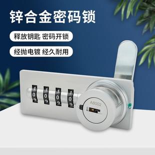 锁户外家用铁皮更衣文件柜门抽屉转舌锁锌合金锁芯 机械四轮密码