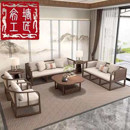 新中式黑胡桃木沙发组合禅意全实木现代简约别墅客厅宋代美学家具