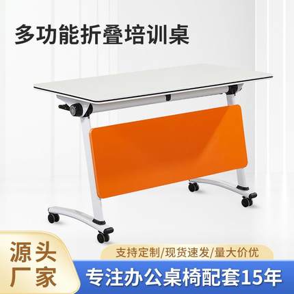 多功能折叠办公桌简易长条桌可移动组合拼接培训桌办公会议桌子