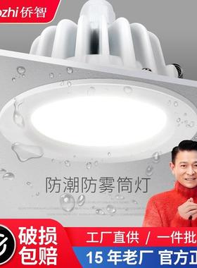 浴室防眩防水筒灯厨房卫生间防潮防雾淋浴房嵌入式天花灯无主灯