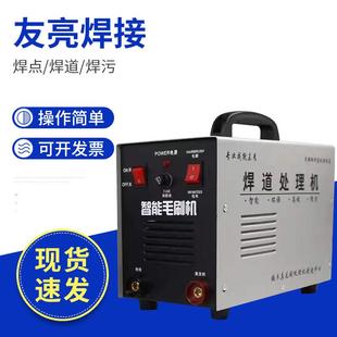 毛刷焊道清洗机大功率快速焊道处理机不锈钢黑斑焊缝抛光机 工业款