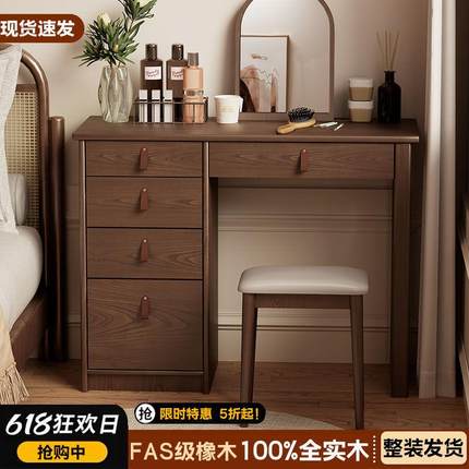 全实木梳妆台小户型化妆桌胡桃木复古卧室收纳柜书桌一体化妆台桌