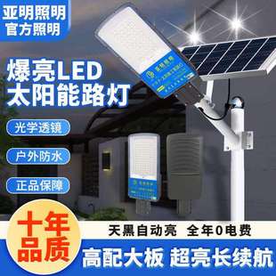 路灯室外防水光伏路灯 太阳能户外庭院灯家用照明农村院子led新款