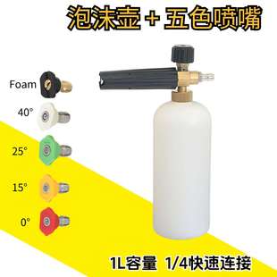 4快速连接泡沫壶PA喷嘴配件 家用高压洗车器清洗机水枪凯驰K1