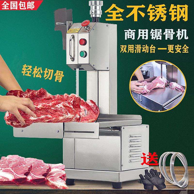 锯骨机商用切骨机电动台式小型切割牛骨冻肉猪蹄锯肉机家用据排骨