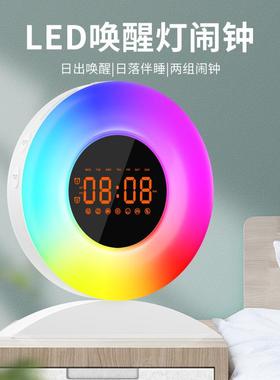 模拟日出日落自然唤醒安睡灯多功能LED炫彩起床叫醒氛围台灯闹钟