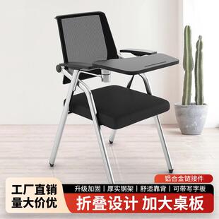 折叠培训椅带桌板会议写字板桌椅一体会议室开会办公室培训班椅子