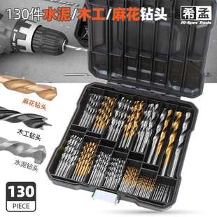 麻花钻头1 10mm套装 高速钢钻头打孔钢铁金属木工手电钻钻头套装