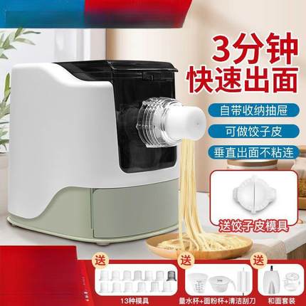 面条机家用全自动压面机多功能电动小型和面制饺子皮一体机