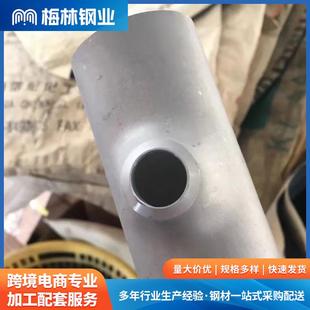 316L等径异径三通翻边 厂家供应不锈钢90°弯头管件梅林304