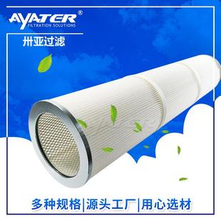 房涂装 卅亚过滤涂装 喷砂机喷塑滤芯吸尘集尘除尘器无纺布滤筒A581