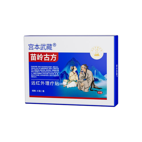 颈椎疼痛穴位贴宫本武藏