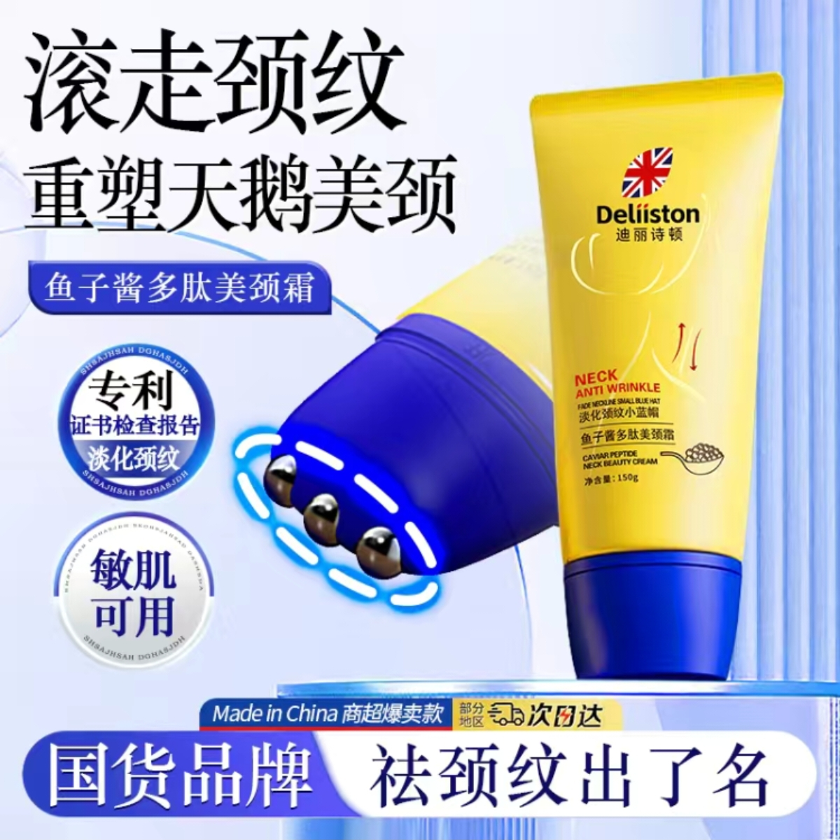【胖东来热销】滚走颈纹