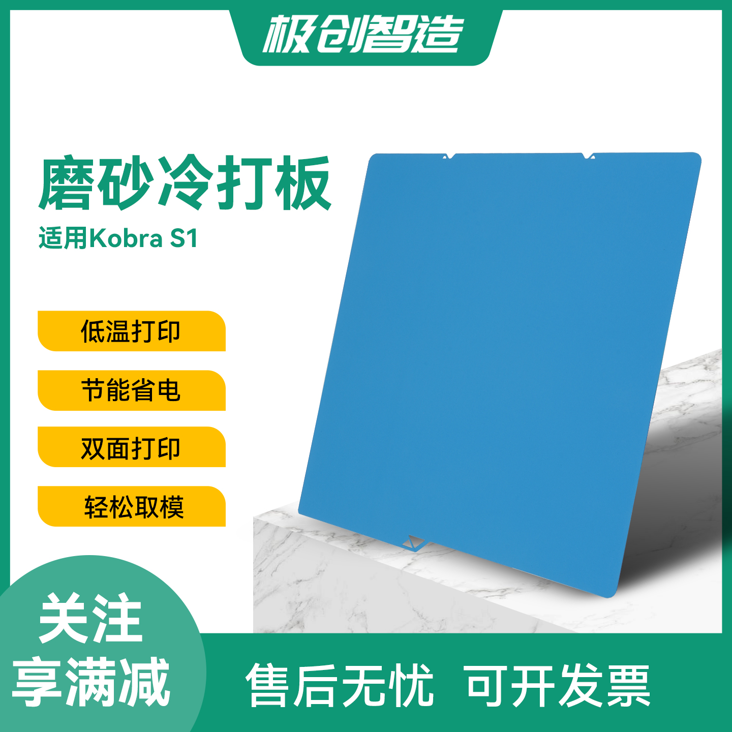 纵维立方S1C低温冷打板双面PEI板喷涂低温打印3D打印平台贴膜