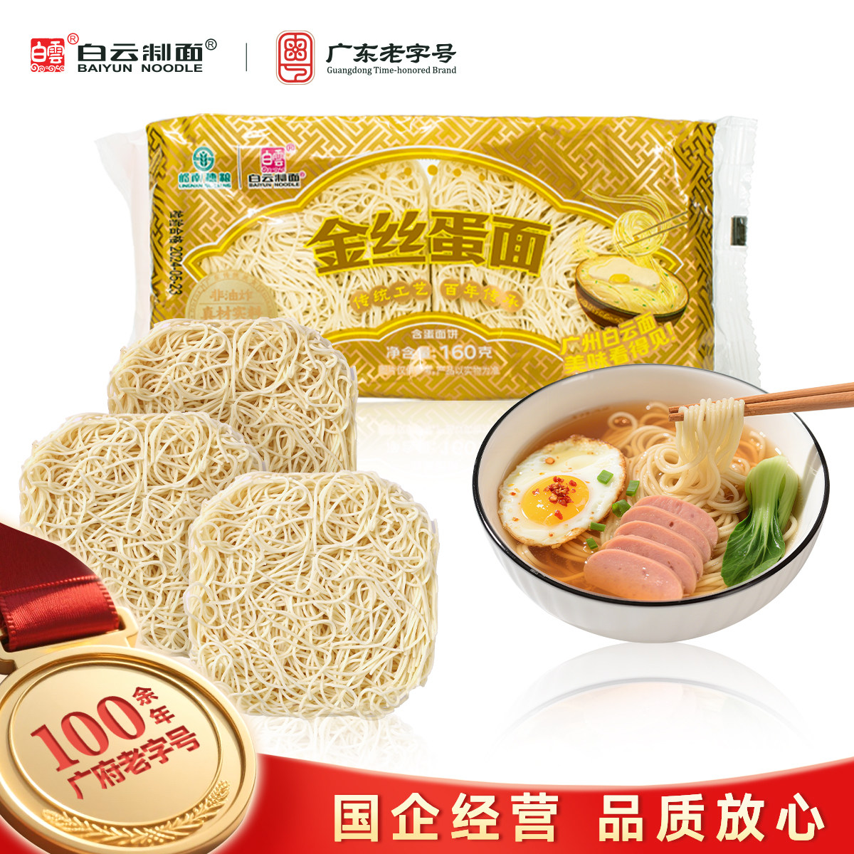 白云广州市小麦粉非油炸