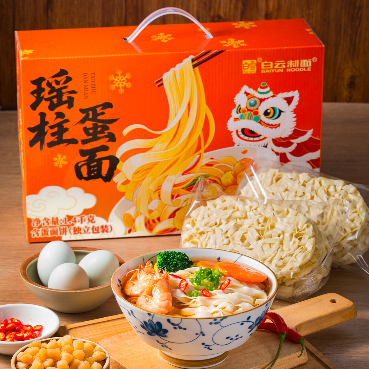 白云1.35kg瑶柱蛋面1箱