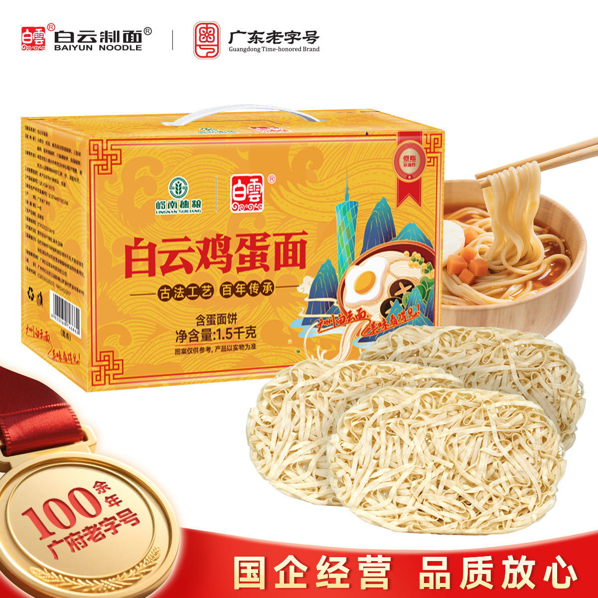 白云广州市小麦粉非油炸