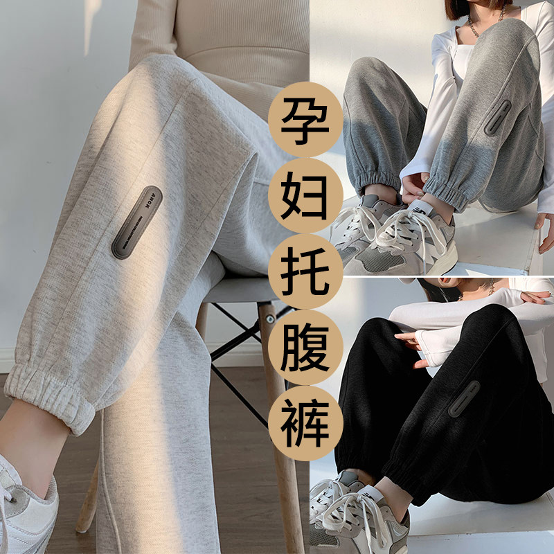 孕妇裤子春秋季休闲运动卫裤