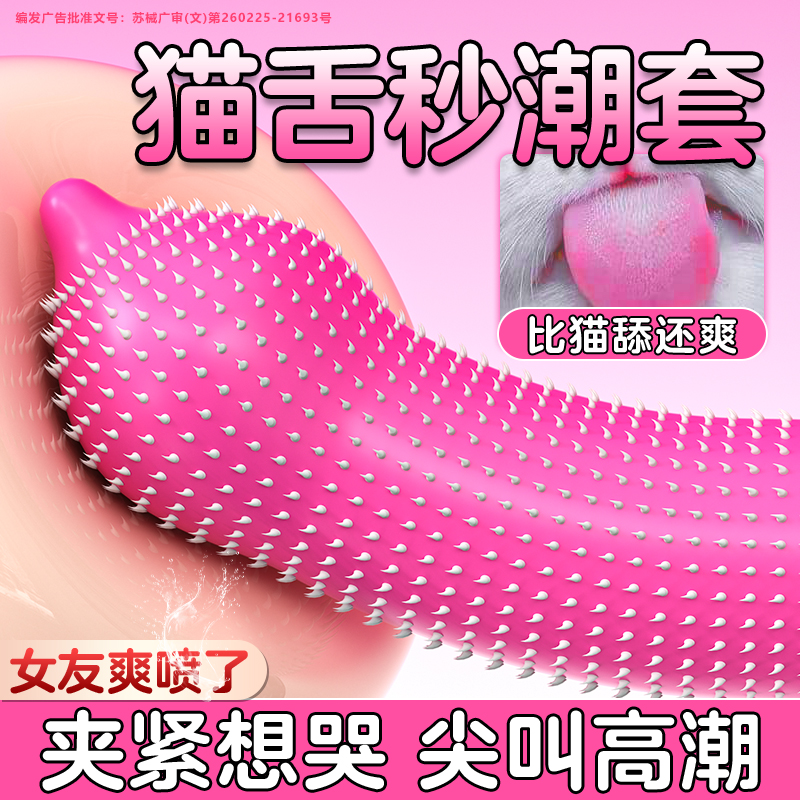 避孕套正品安全超薄旗舰店套猫舌阴蒂刺激byt001家庭装