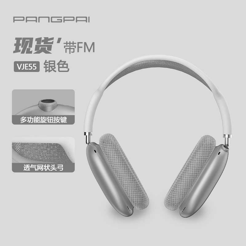 厂家新爆品VJE55无线网状头弓头戴式耳机重低音运动通话降噪跨境