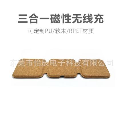 工厂定制软木三合一折叠无线充RPET可降解15w无线充电器环保