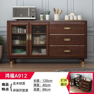 实木餐边柜酒柜一体靠墙现代简约储物柜餐厅高柜茶水柜碗柜 新中式