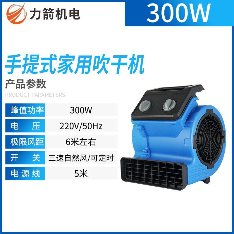 吹干机酒店商用大功率干燥冷热吹风机地毯厕所地面地板除湿吹地机,生活电器,户外风扇/移动风扇,淘宝优惠券,粉丝福利购,淘宝优惠卷