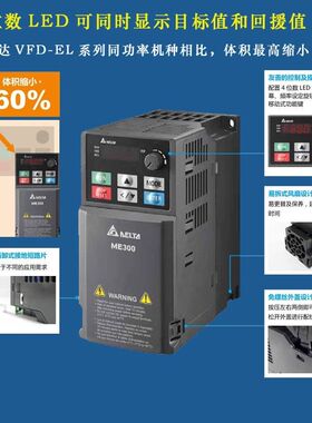 VFD1A6ME21ANNAA 全新Delta台达ME300系列变频器0.2kw 单相220V