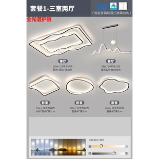 主灯护眼灯具全屋套餐组合 简约客厅吸顶灯现代简约大气2025年新款