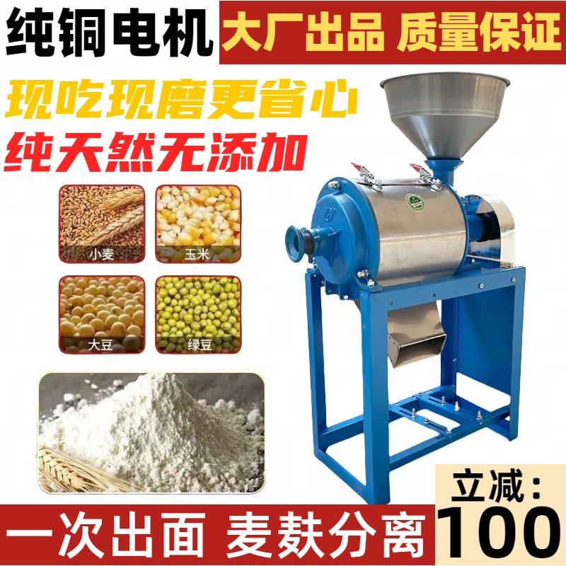 新款多功能家庭小型磨面粉机小麦玉米磨面机豌豆麦麸分离面粉机械,五金/工具,碎草机,淘宝优惠券,粉丝福利购,淘宝优惠卷