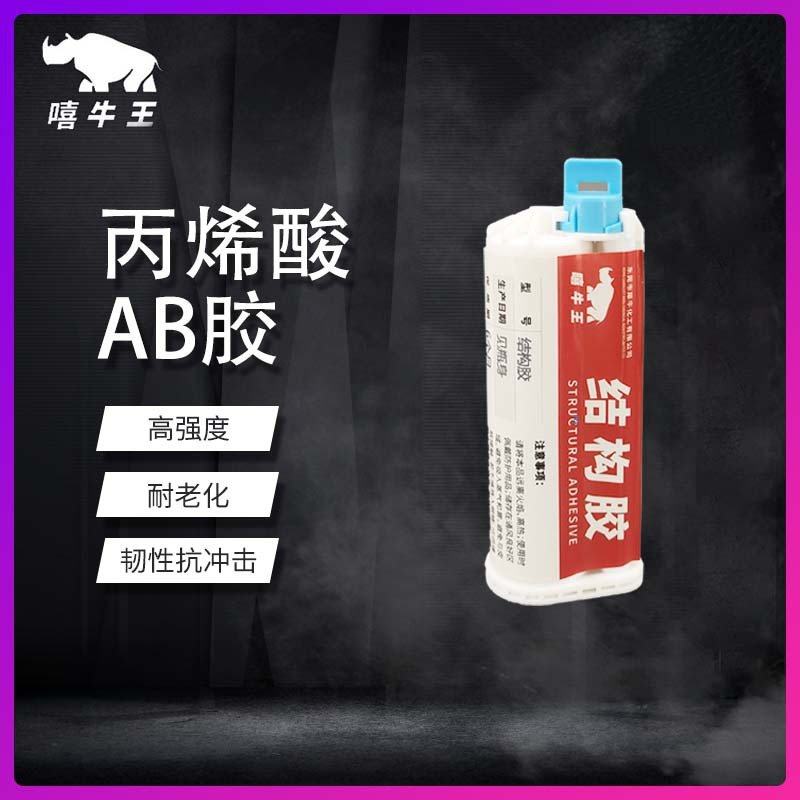 丙烯酸结构胶胶水金属塑料复合材料磁铁耐高温 丙烯酸树脂ab胶,工业油品/胶粘/化学/实验室用品,工业结构胶,淘宝优惠券,粉丝福利购,淘宝优惠卷