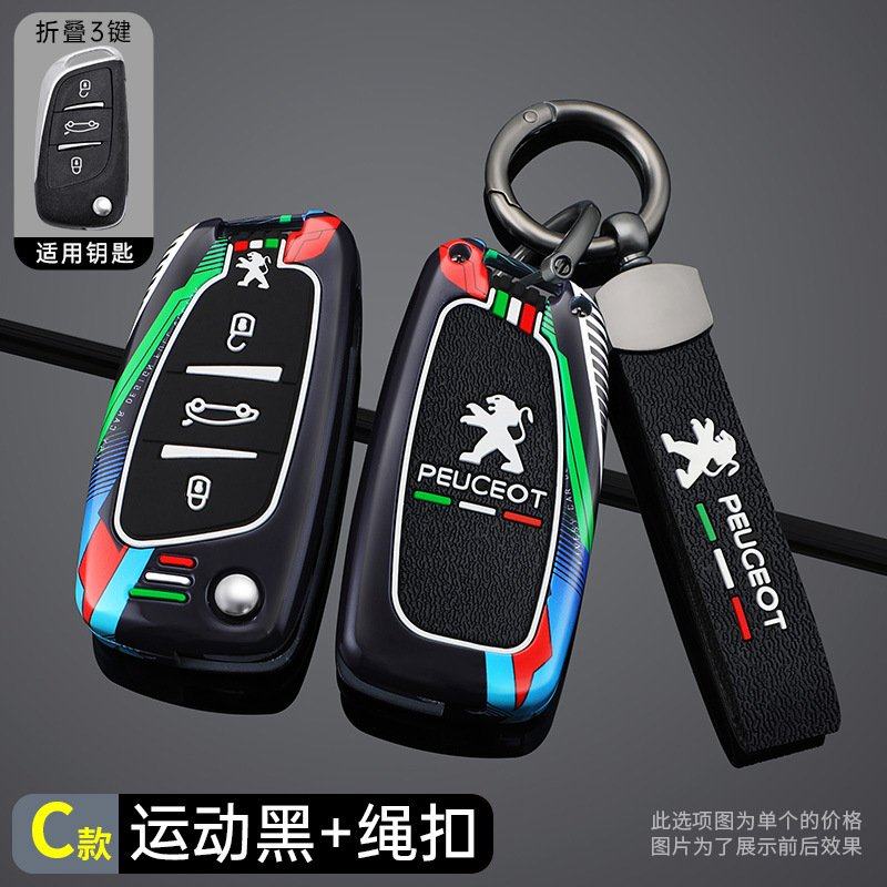 适用东风标致5008/308/408/508/3008/2008/4008专用钥匙套壳包扣,汽车用品/电子/清洗/改装,车用钥匙包,淘宝优惠券,粉丝福利购,淘宝优惠卷