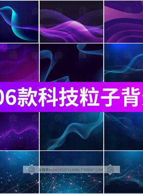 蓝色粒子科技线条主KV背景曲线大数据会议海报模板AI矢量设计素材