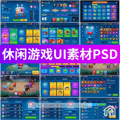 精选休闲卡通GUI游戏界面UI设计素材Q版手游道具场景PSD设计素材