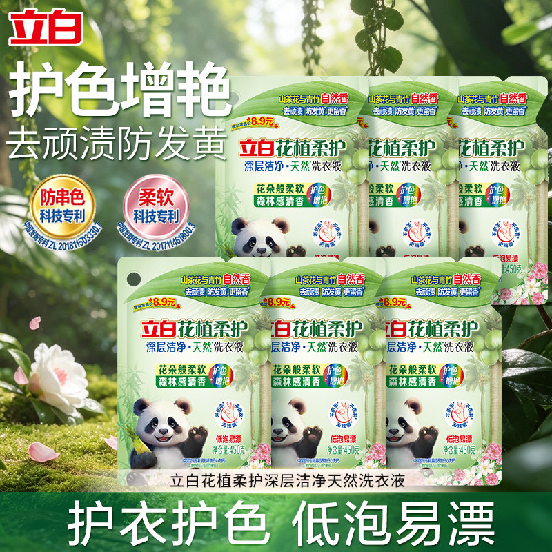 立白花植柔护洗衣液补充装整箱批图片