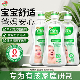立白好爸爸婴儿洗衣液亲肤宝宝新生儿童专用手洗内衣裤清洗按压式