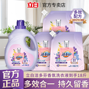 立白洁多芬香氛洗衣液洁净护衣除菌除螨祛味留香持久家用实惠装