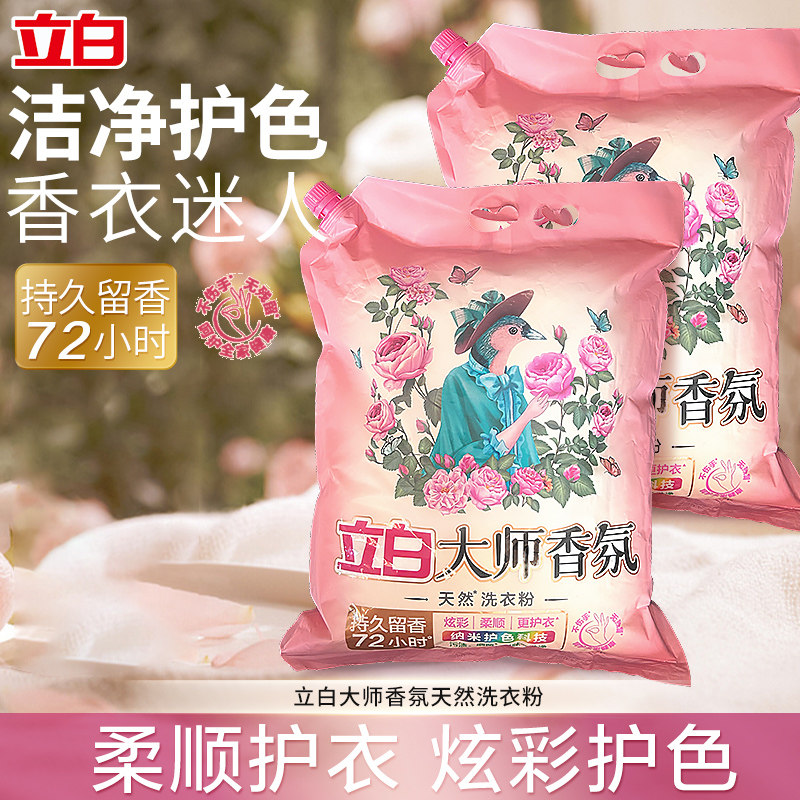 立白大师香氛洗衣粉持久留香去污实惠大袋装家用10斤装官方正品,洗护清洁剂/卫生巾/纸/香薰,洗衣粉/爆炸盐/活氧泡洗粉,淘宝优惠券,粉丝福利购,淘宝优惠卷