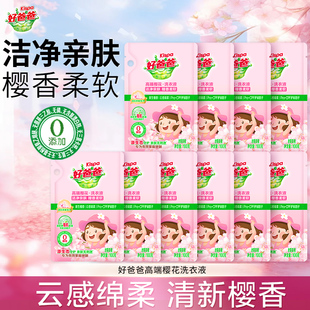 立白好爸爸高端樱花洗衣液洁净去污持久留香亲肤蓬松柔软官方正品