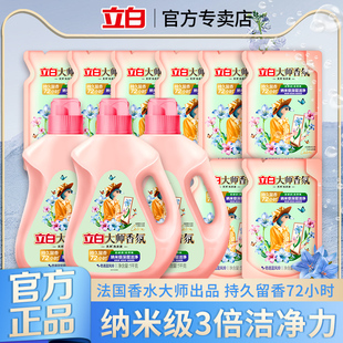 立白大师香氛洗衣液蓝风铃香洁净去渍持久留香护型护色防发黄正品
