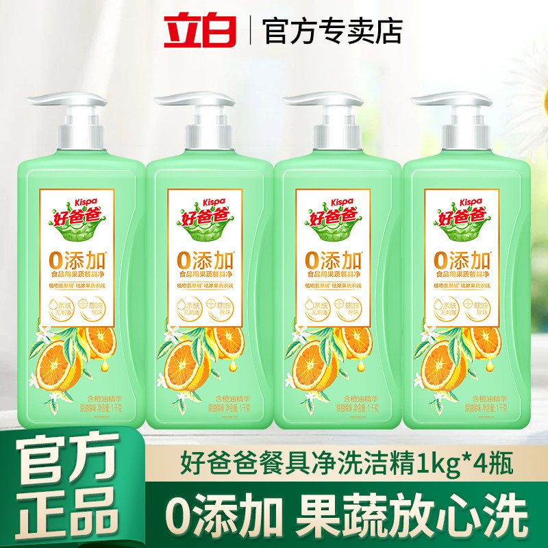 立白好爸爸果蔬餐具净除油除味图片