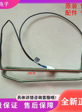 适用美菱冰箱BCD-221WP3B/220WP3CX化霜加热器 加热管B15185.4-5